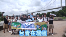 台青在湾区|全息体验180多年前海战,刷新“虎门销烟”认知 台青在湾区|全息体验180多年前海战,刷新“虎门销烟”认知