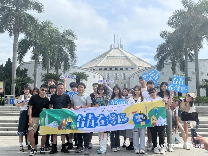 “台青在湾区”短视频征集活动及交流活动正式启动。