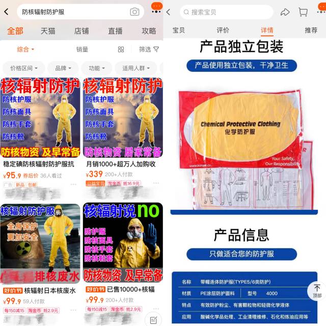 图源:淘宝 图源:淘宝