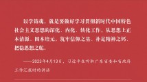 学思践悟担使命 习近平推进这一“事关全局的大事”