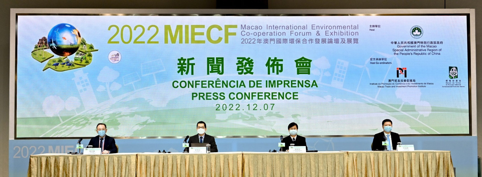 2022MIECF将于12月9日开幕 携手“迈进双碳目标”