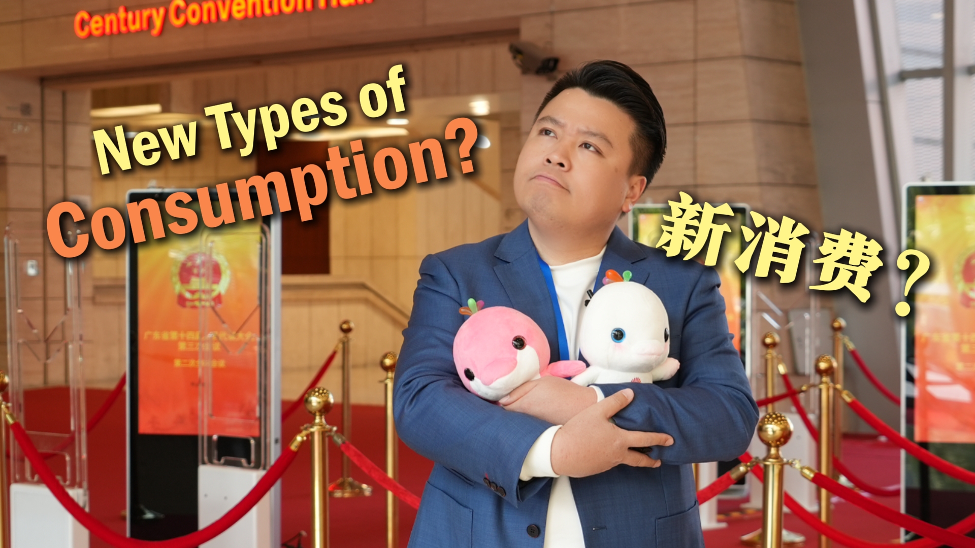 Guangdong's Answers｜How does Guangdong create new consumption scenarios to tap consumer demand?