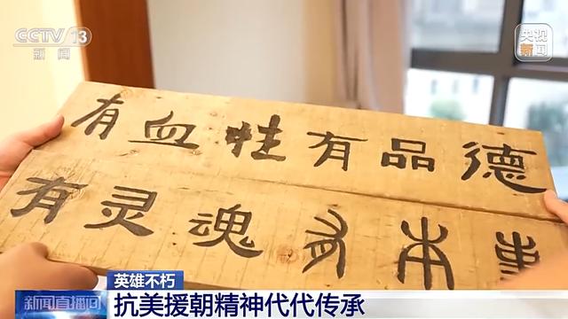 抗美援朝战争胜利70周年 一起重温中国人民志愿军的故事