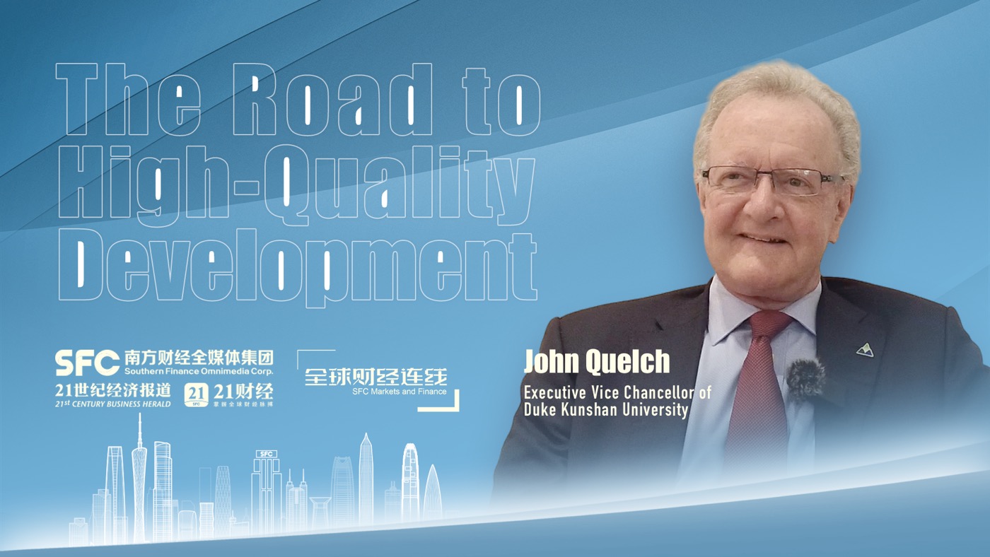 SFC Markets and Finance | John Quelch: Guangdong has embraced the global economy in its history