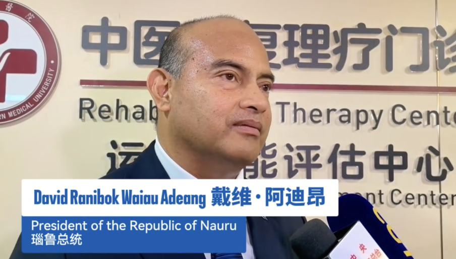Video | David Adeang, President of Nauru: This trip to China was beyond 10!