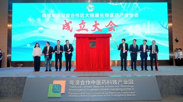 Hengqin establishes health and biomedical industry association