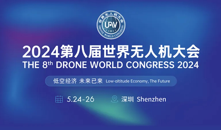 Le Congrès mondial des drones se tiendra à Shenzhen du 24 au 26 mai