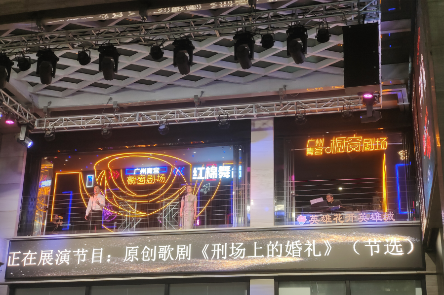 华南理工大学学生参加广州市青宫橱窗剧场“红棉之夜”演出