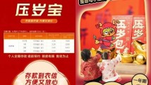 50元也不嫌少,银行“盯上”压岁钱 50元也不嫌少,银行“盯上”压岁钱