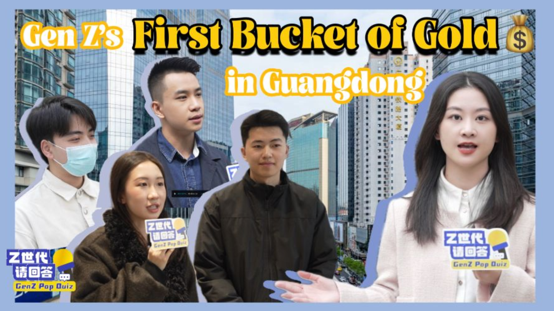 How young people earn first bucket of gold in Guangdong?