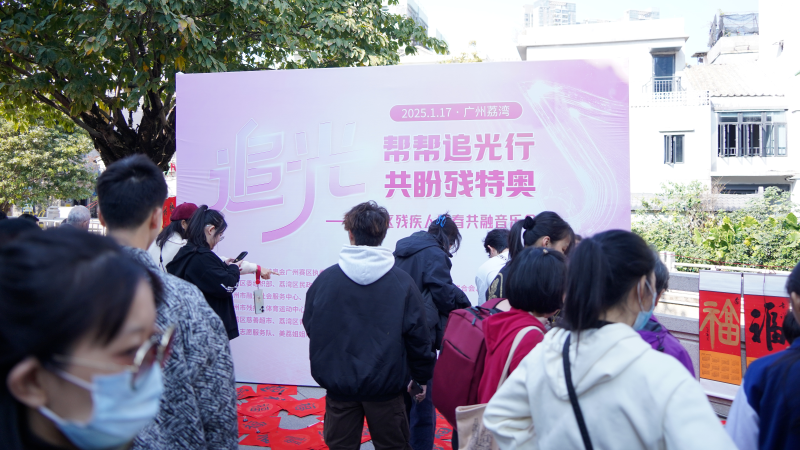 以声传情，共盼残特奥会盛事！