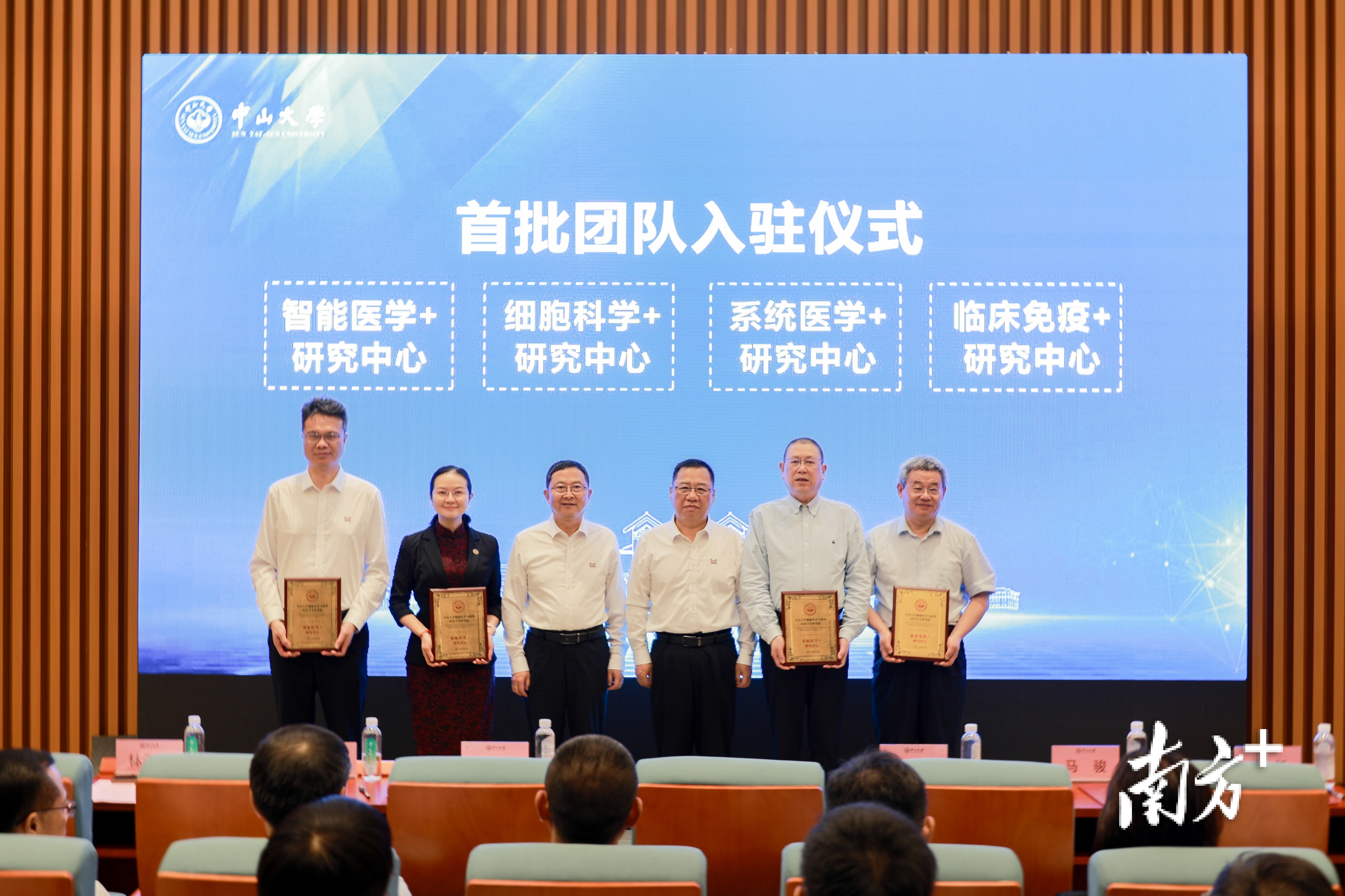 中山大学健康科学与技术前沿交叉研究院正式挂牌，现场还举行了首批团队入驻仪式。