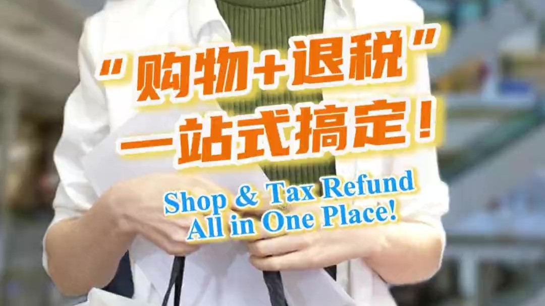 Shop & tax refund all in one place!