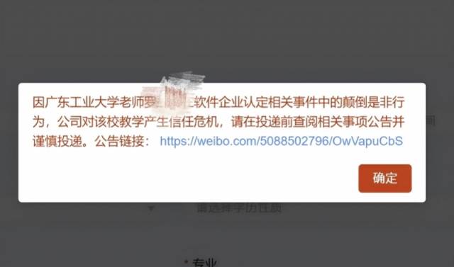 1月10日18时许,广州多益网络股份有限公司校招网页。 1月10日18时许,广州多益网络股份有限公司校招网页。