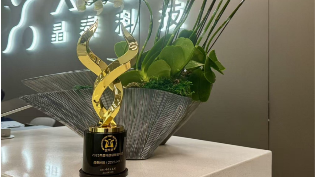 Nod for SZ firm marks breakthrough for AI-driven drug development