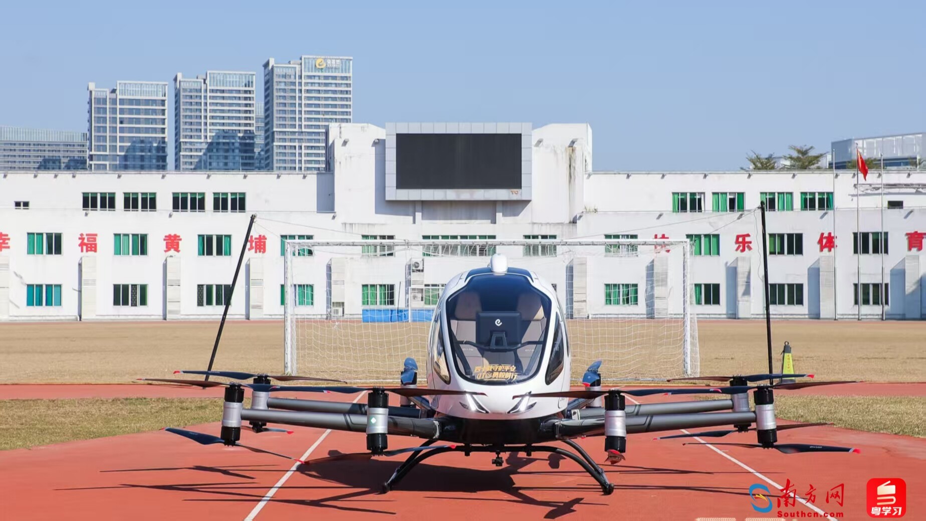 全国首台警用载人无人机在广州黄埔公安入列