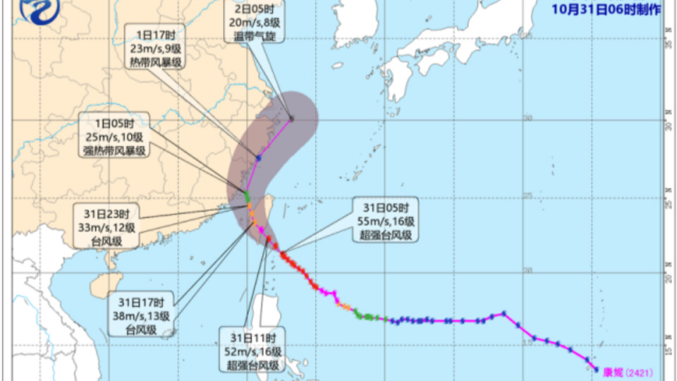 Train cancellations and delays in eastern Guangdong due to Typhoon "Kong-rey"