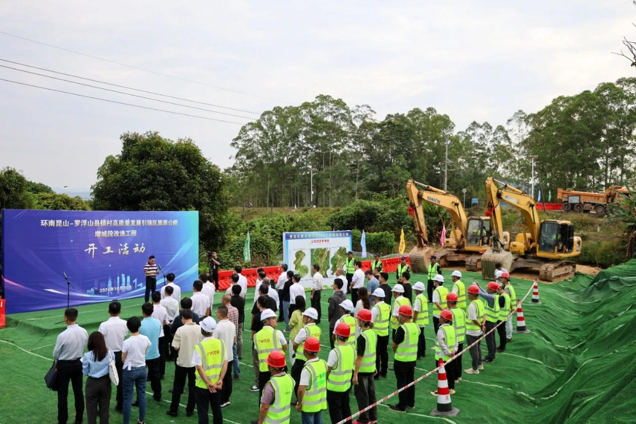 深化广惠连通！这条最美旅游公路增城段开工