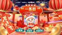 广东的年货街最全攻略 广东的年货街最全攻略