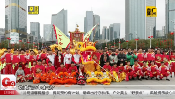 金龙献瑞：百米巨龙现花市 喜迎龙年行大运