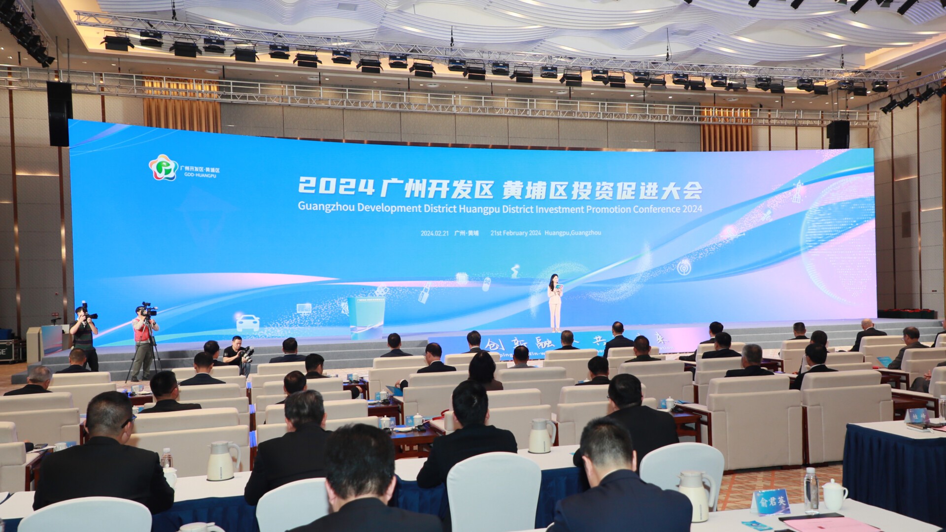 Guangzhou Development District to introduce over 400 projects in 2024