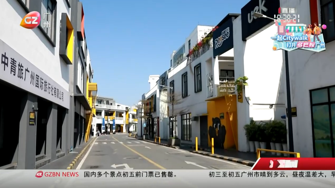 解锁广州的“多巴胺”街区