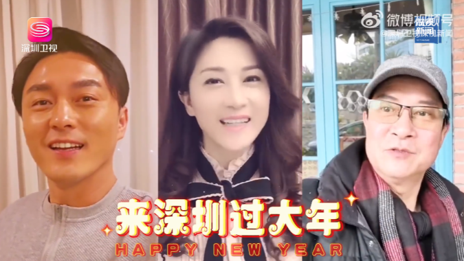 港星邀你来深圳过大年！