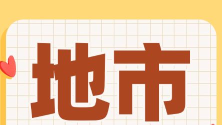 肇庆：扎实举措稳就业，筑牢民生压舱石