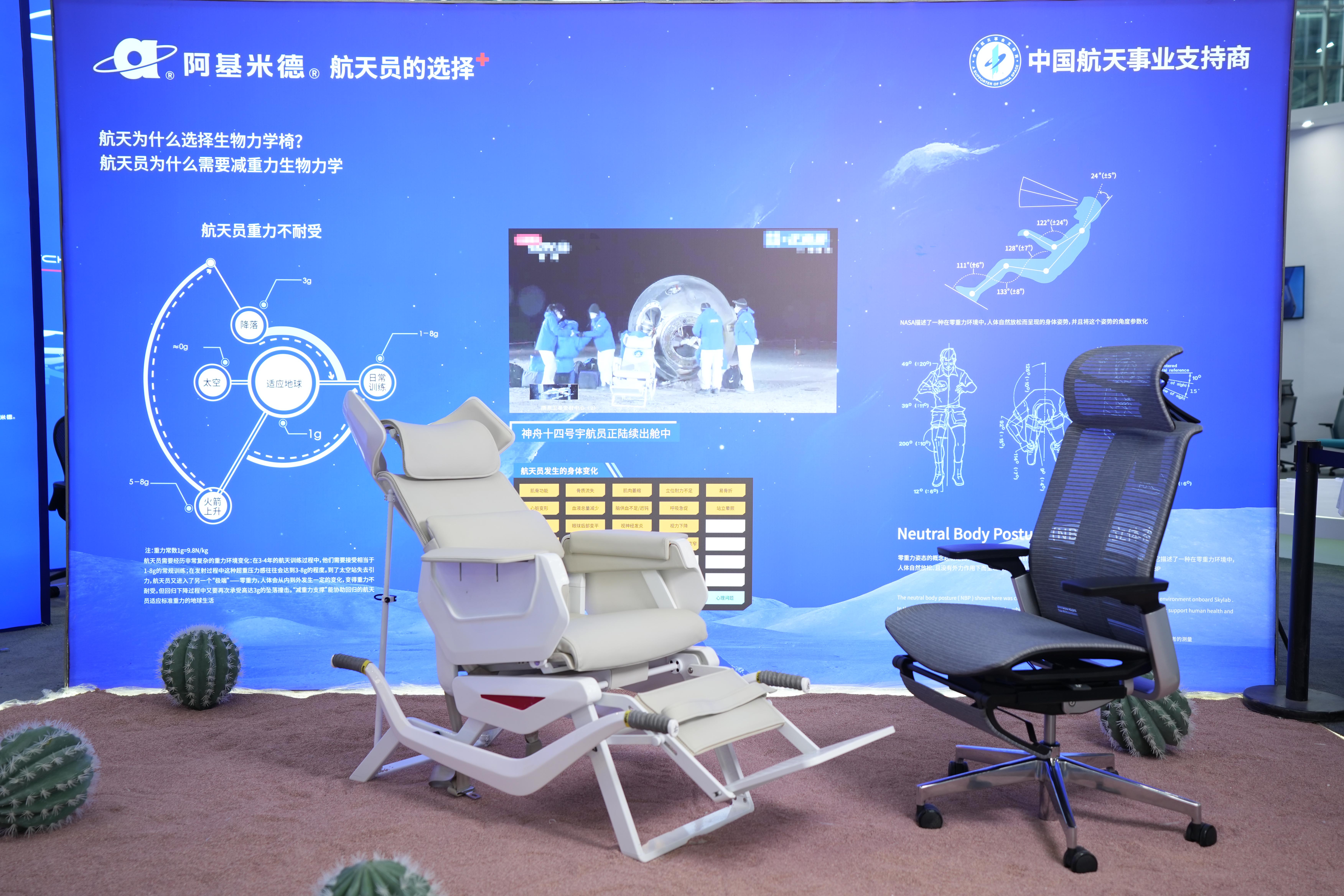 坐感科技将航天科技应用到民用产品。受访者供图