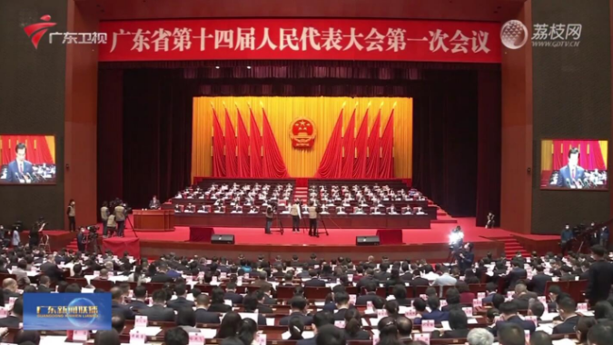 广东省十四届人大一次会议举行第二次全体会议