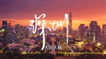 强信心 稳预期 促发展丨建设全球海洋中心城市,深圳如何占据先机? 强信心 稳预期 促发展丨建设全球海洋中心城市,深圳如何占据先机?