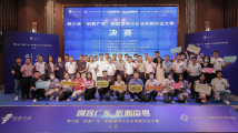 12强诞生!第六届“创客广东”新能源专题赛决赛圆满收官 12强诞生!第六届“创客广东”新能源专题赛决赛圆满收官