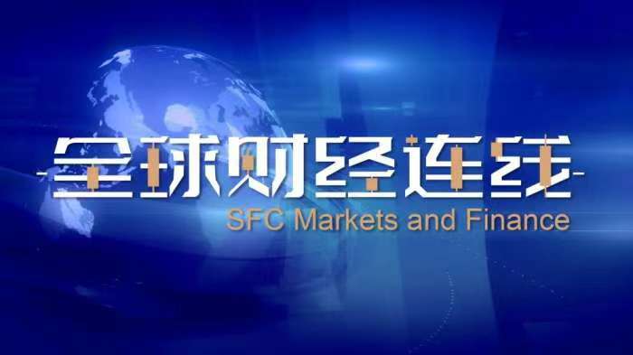 SFC Markets and Finance | Is China undergoing "overcapacity crisis"? Experts have their answers