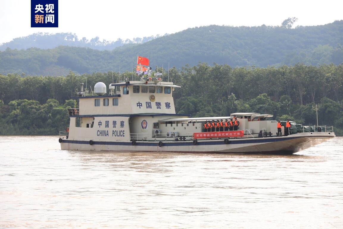 第142次中老缅泰湄公河联合巡逻执法行动圆满结束