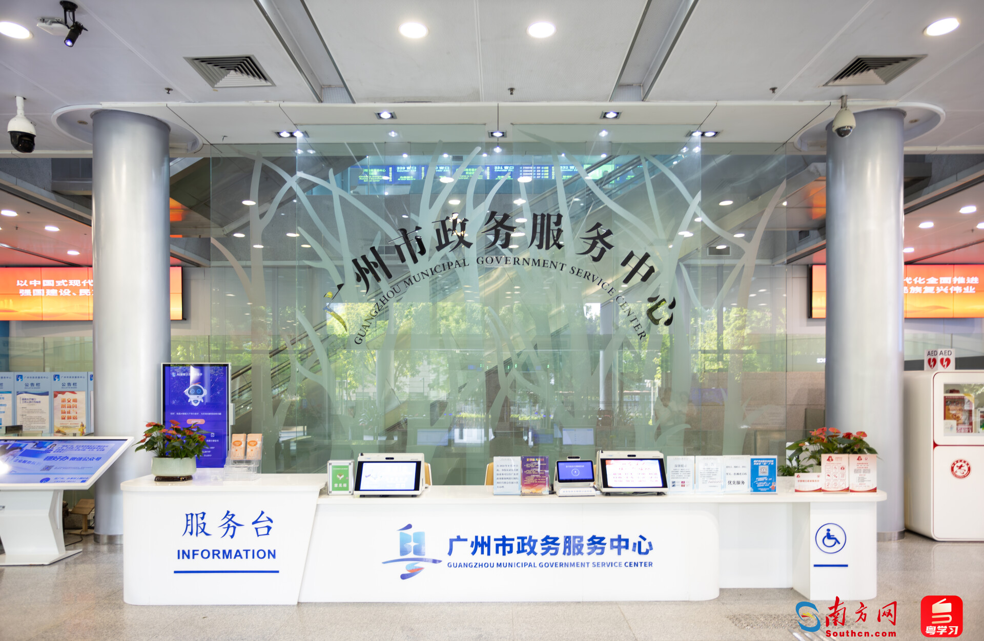 广州市政务服务中心