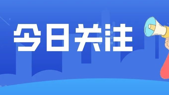 关注！广东省药学会发布《超药品说明书用药目录（2025年版）》