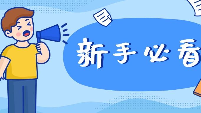 快来get这些职场“开挂”技能~