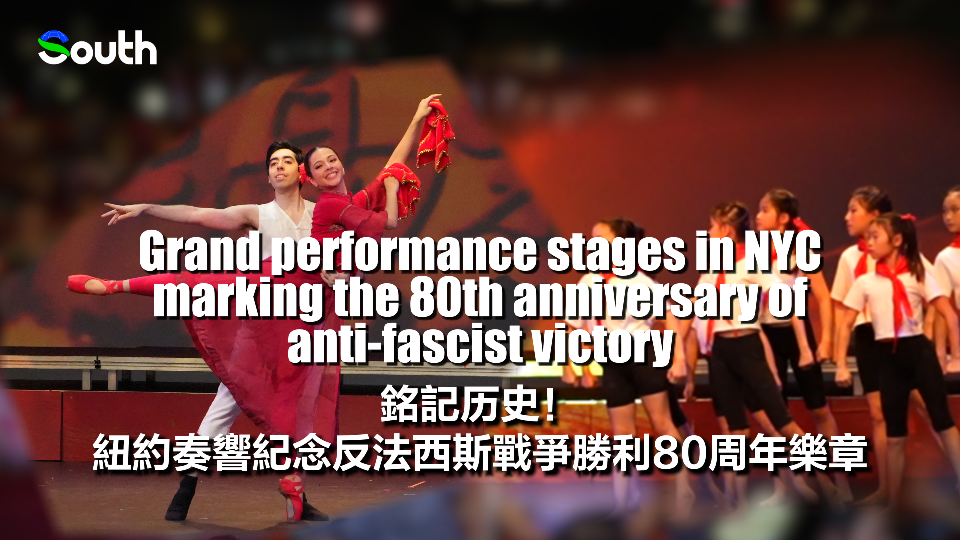 Grand performance stages in NYC marking the 80th anniversary of anti-fascist victory