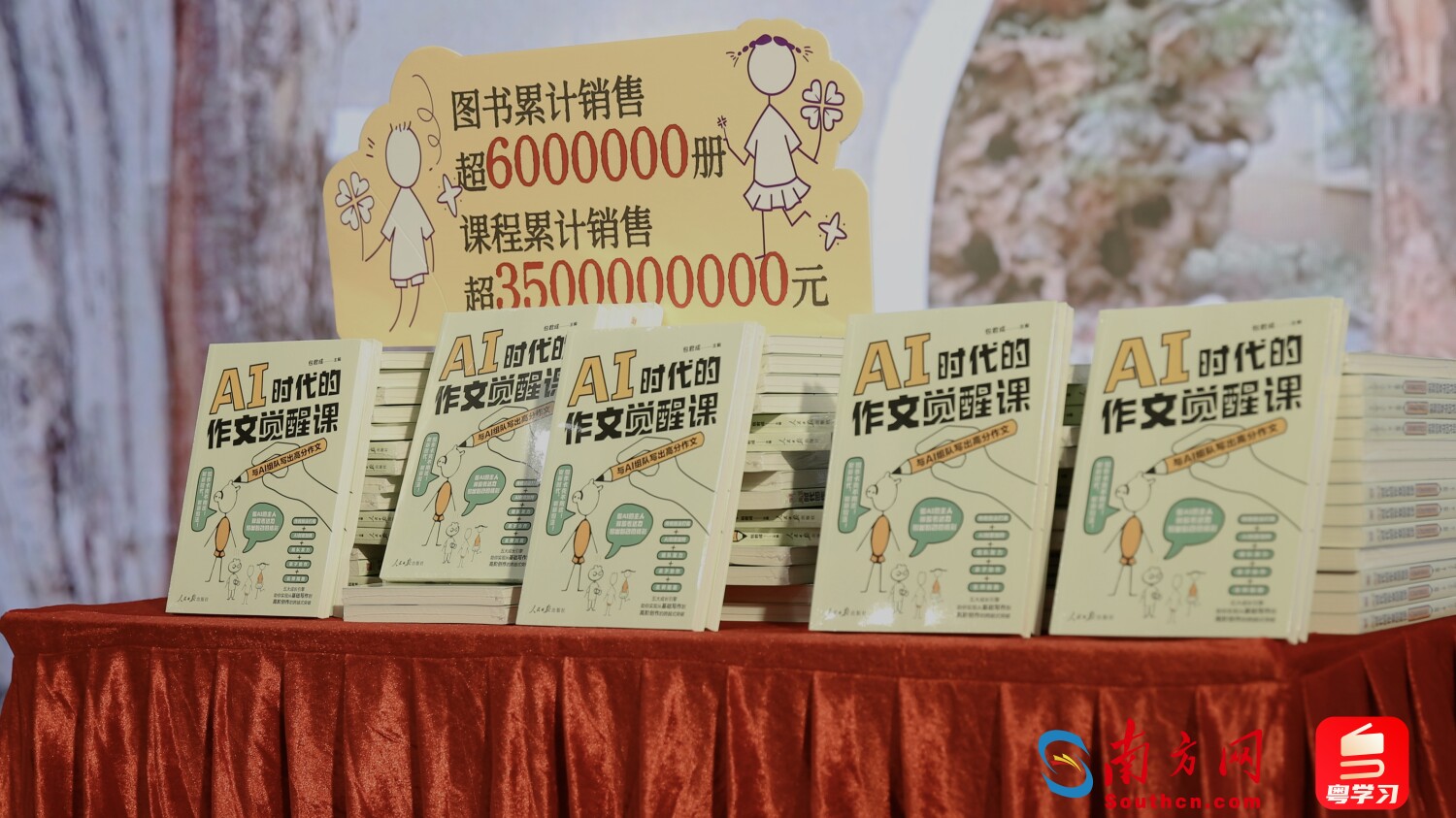锻造AI时代读写力 南国书香节探讨青少年核心素养培养新路径
