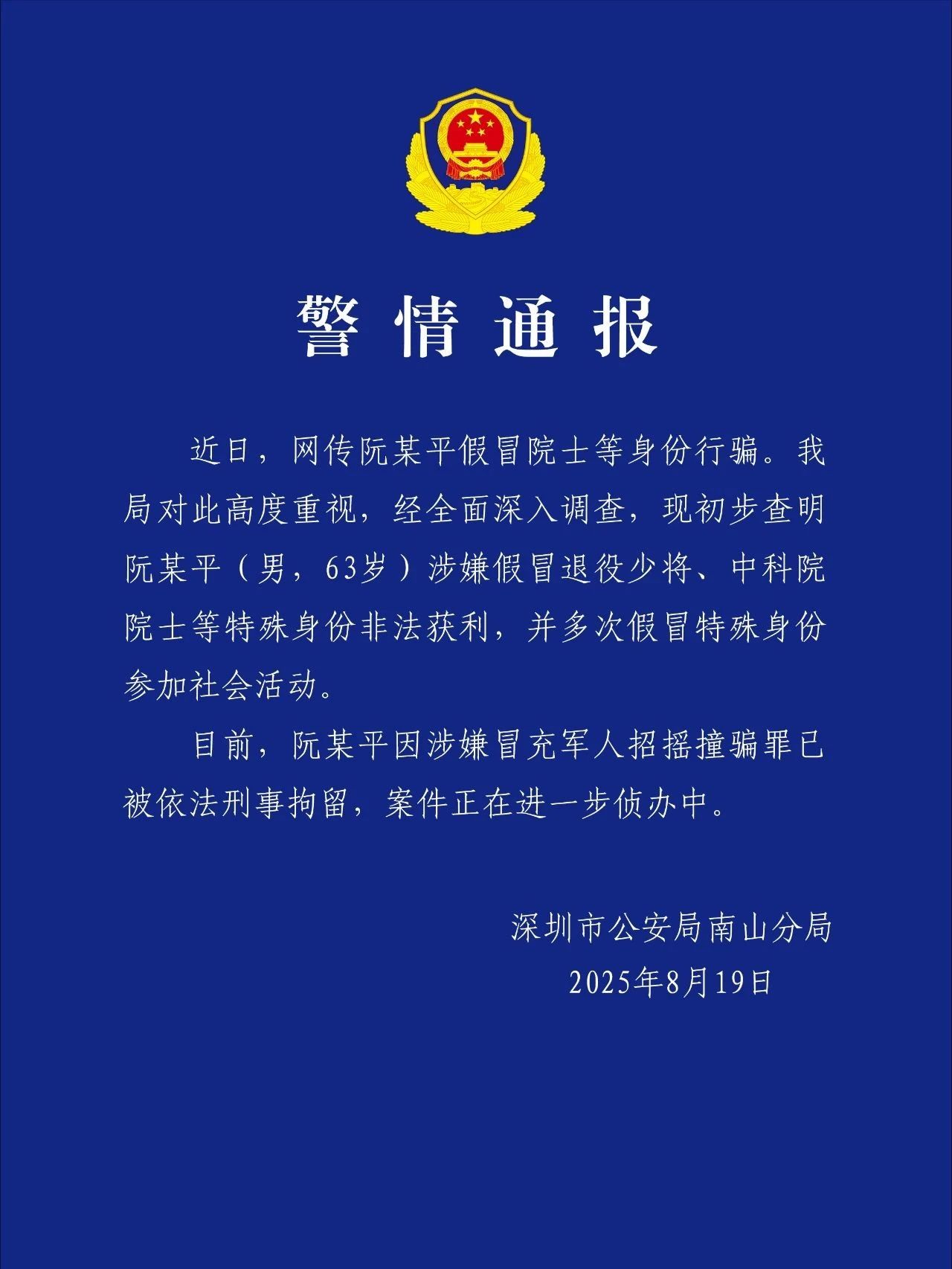  公安网安部门依法查处迪奥（上海）公司未依法履行个人信息保护义务案