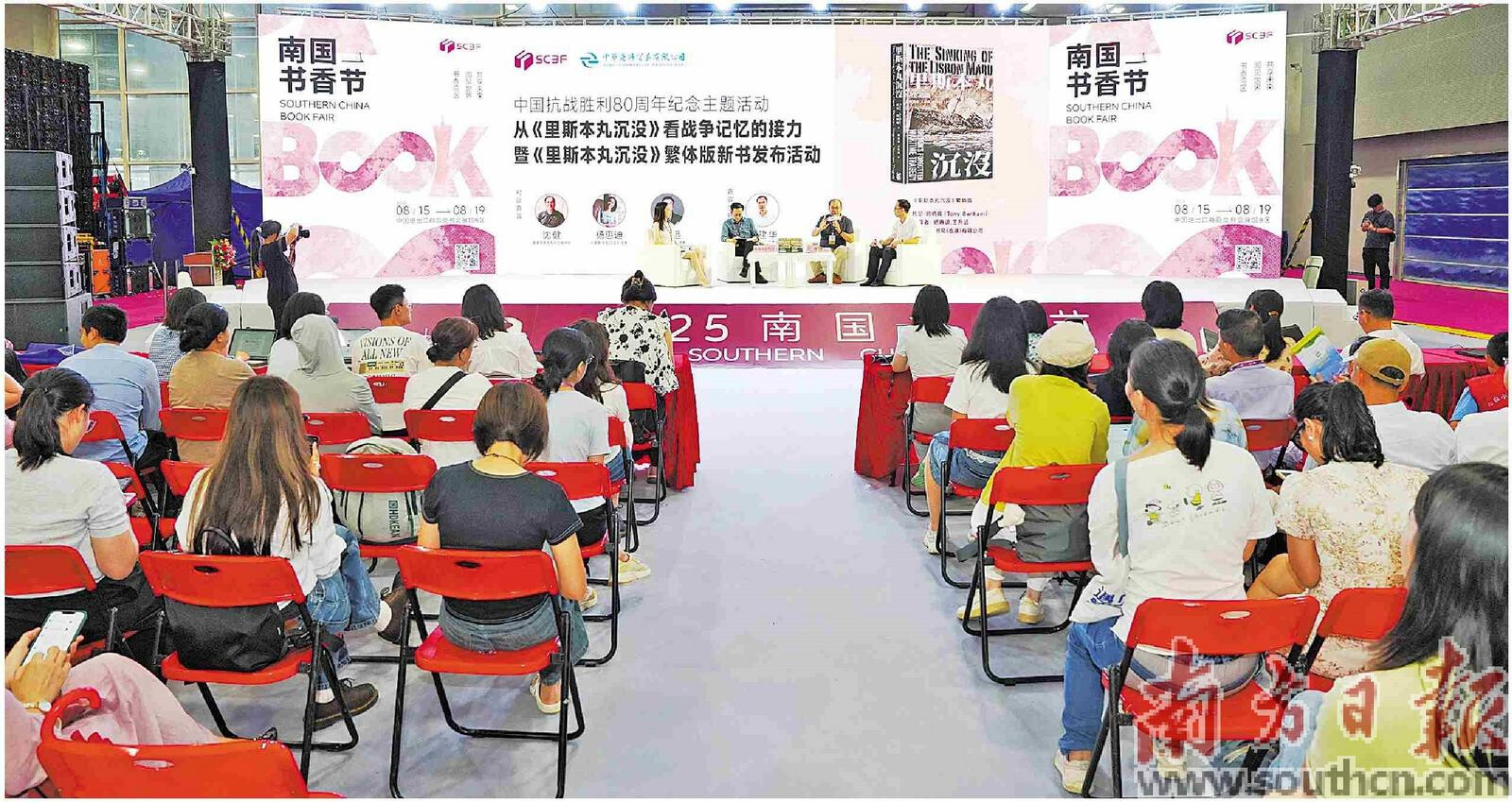  南国书香节“走出去”成果丰硕，多部岭南文学作品成功出海