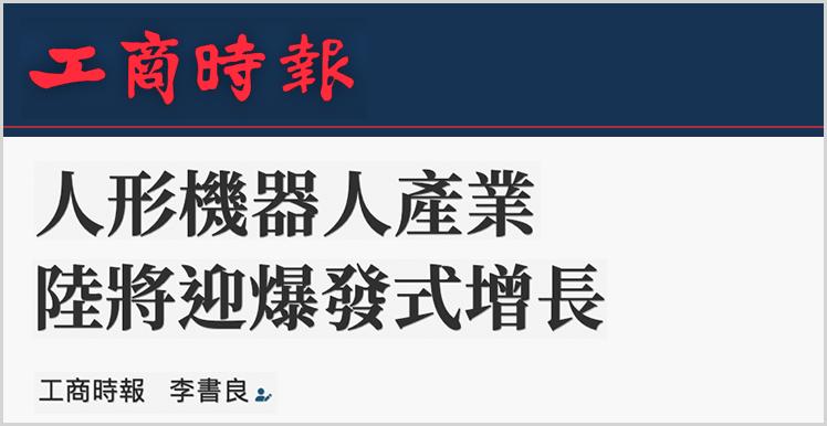 △島內(nèi)媒體報(bào)道截圖