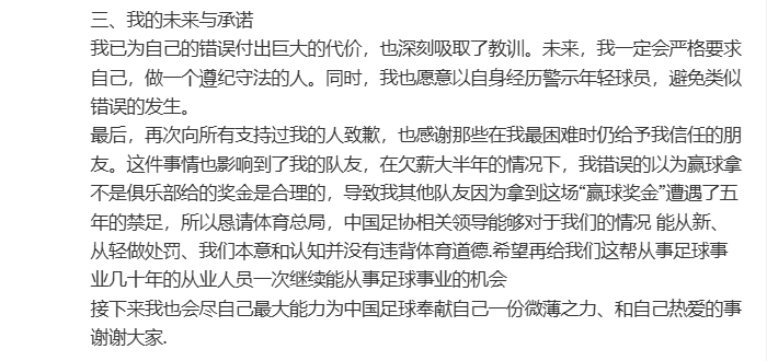 李帥個人微博截圖。并在遭受欠薪的情況下，粵學(xué)習(xí)記者 林濤</p>