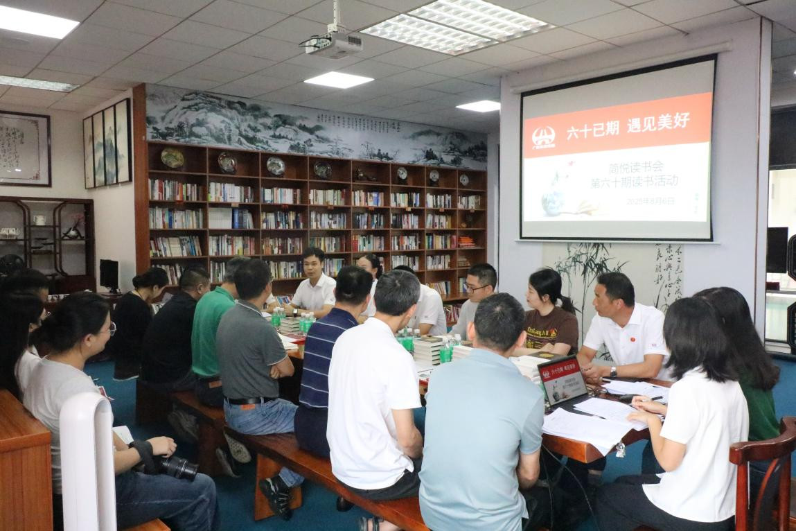 简悦读书会组织会员围绕热点话题展开讨论