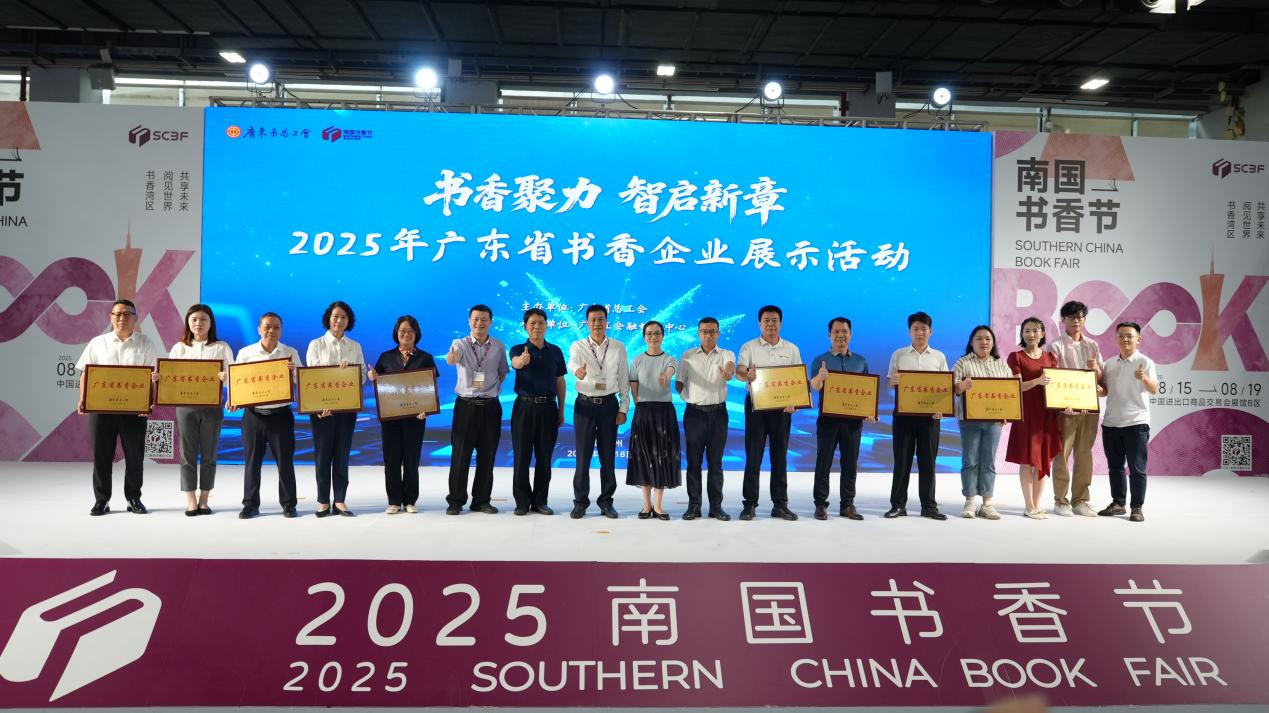 广东省迷人的企业清单将于2025年发布！这就是制