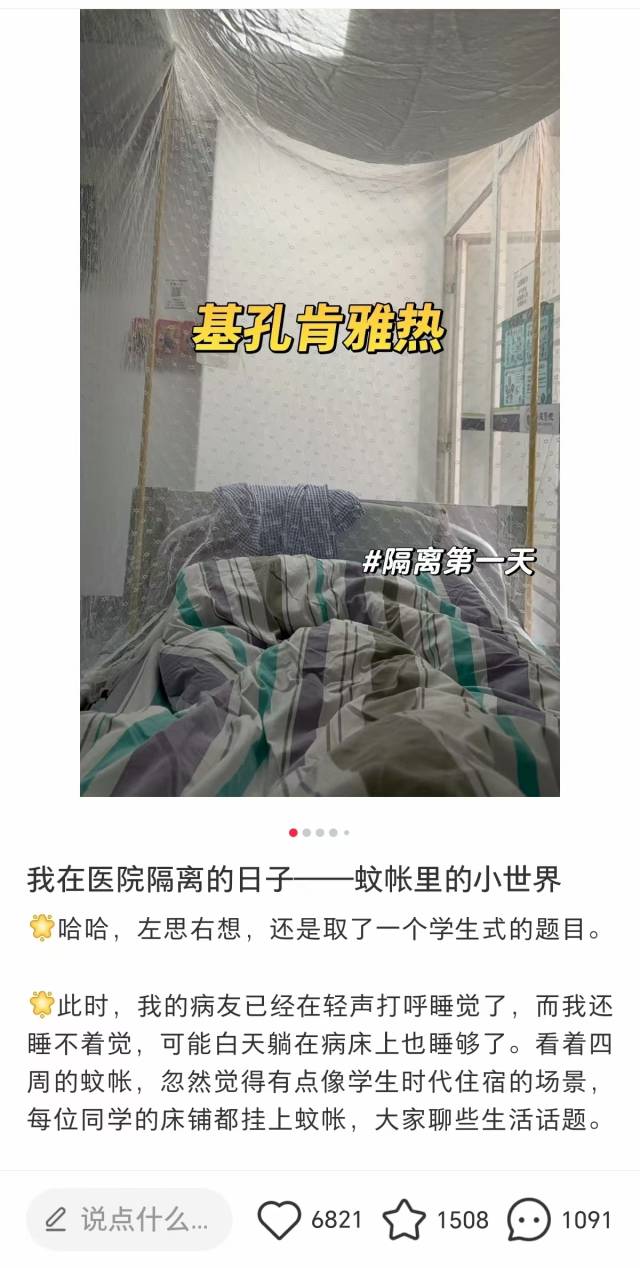 佛山“基孔”防控战中的平凡群像
