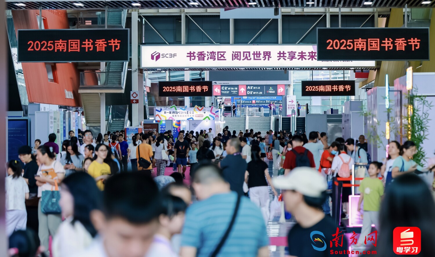 2025南国书香节现场