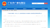 《长相思 第二季》入选!广东对12个电视剧、网络剧项目开展专项资金扶持 《长相思 第二季》入选!广东对12个电视剧、网络剧项目开展专项资金扶持