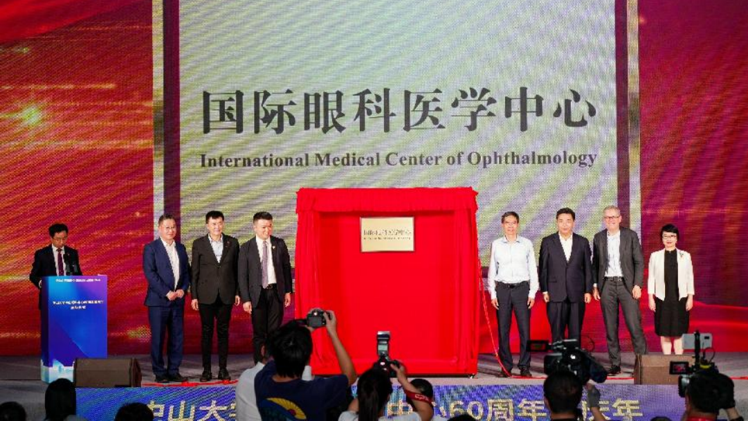 Zhongshan Int'l Medical Center of Ophthalmology launched to offer medical services worldwide