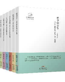 《经典悦读系列丛书》:诠释经典,从中找到读懂社会的方法 《经典悦读系列丛书》:诠释经典,从中找到读懂社会的方法